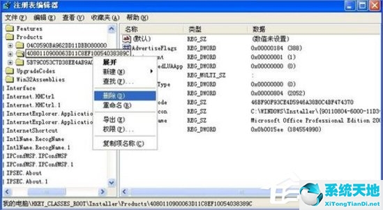 XP提示管理员禁止进行此安装怎么办？