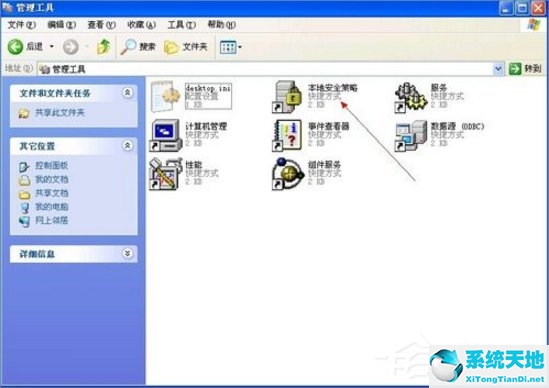 XP提示管理员禁止进行此安装怎么办？