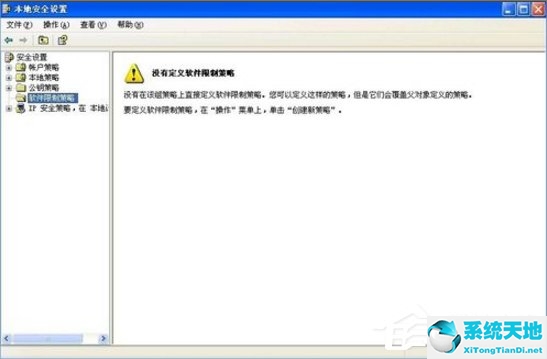 XP提示管理员禁止进行此安装怎么办？