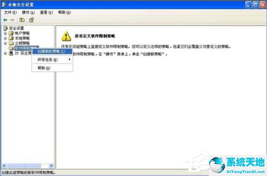 XP提示管理员禁止进行此安装怎么办？