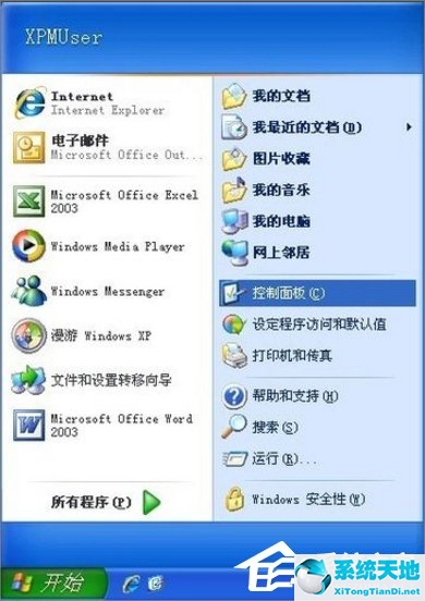 XP提示管理员禁止进行此安装怎么办？