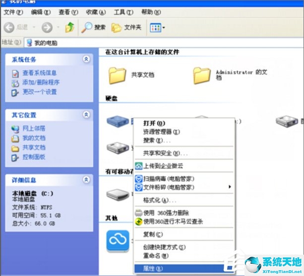 WinXP无法读源文件或磁盘的解决方法
