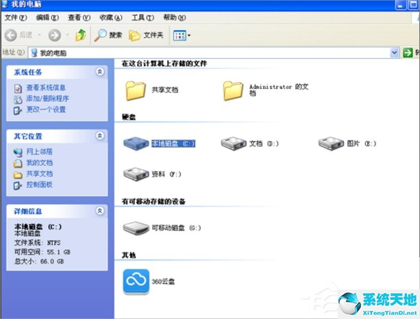 WinXP无法读源文件或磁盘的解决方法