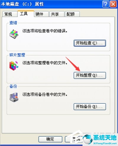 WinXP无法读源文件或磁盘的解决方法