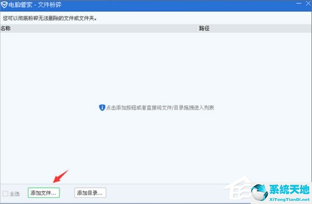 WinXP无法读源文件或磁盘的解决方法