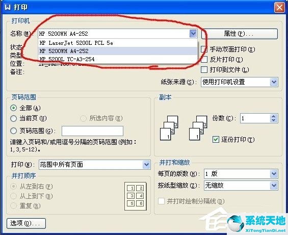 WinXP打印出错提示原因为Administrator