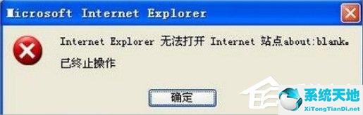WinXP系统IE无法打开站点怎么办？