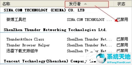 WinXP系统IE无法打开站点怎么办？