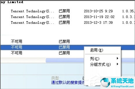 WinXP系统IE无法打开站点怎么办？