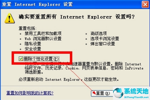 WinXP系统IE无法打开站点怎么办？