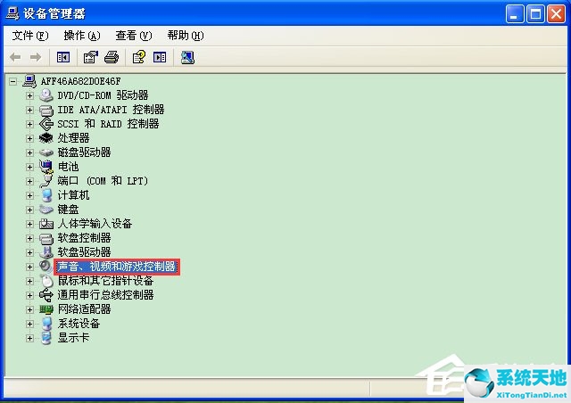WinXP电脑麦克风没声音