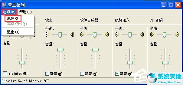 WinXP电脑麦克风没声音