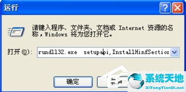 XP电脑怎么重装IE浏览器？