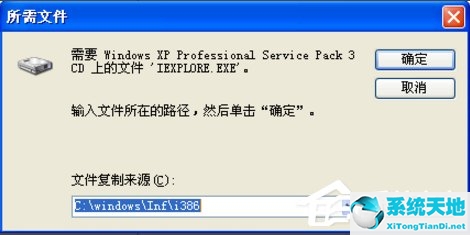 XP电脑怎么重装IE浏览器？