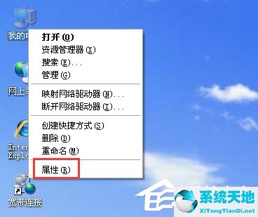 WinXP系统局域网文件传输