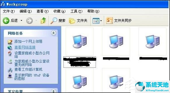 WinXP系统局域网文件传输