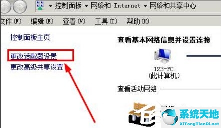 WinXP网络受限制或无连接怎么办？