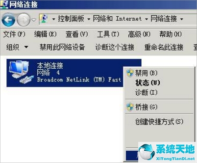 WinXP网络受限制或无连接怎么办？