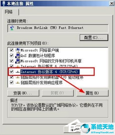 WinXP网络受限制或无连接怎么办？