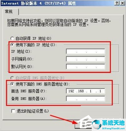 WinXP网络受限制或无连接怎么办？