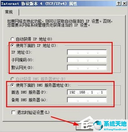 WinXP网络受限制或无连接怎么办？