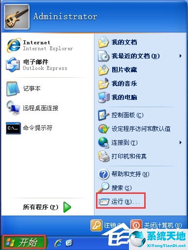 WinXP取消开机密码