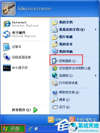 WinXP怎样给电脑设密码