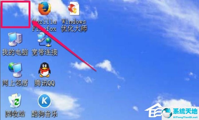 WinXP我的文档图标不见了