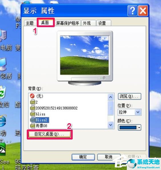 WinXP我的文档图标不见了