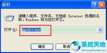 WinXP我的文档图标不见了