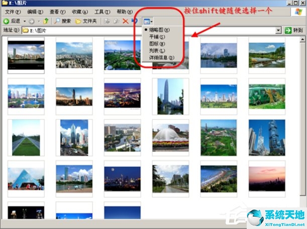 WinXP缩略图不显示文件名怎么办？