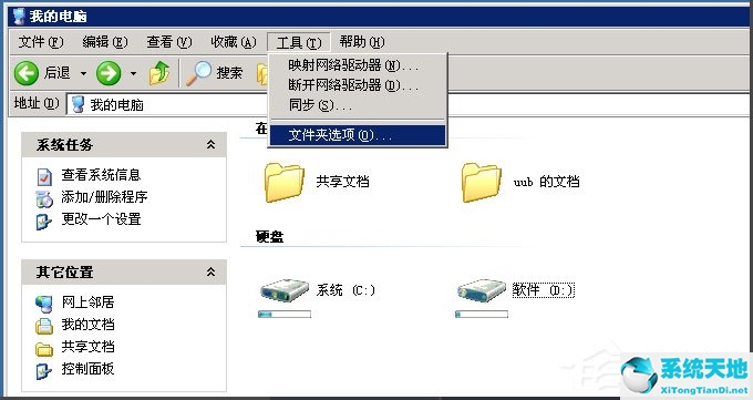 WinXP文件夹没有安全选项