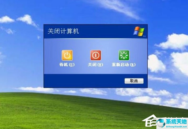 WindowsXP开机画面恢复经典模式