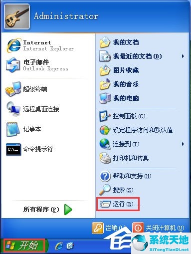 WinXP系统启用WMI服务的方法