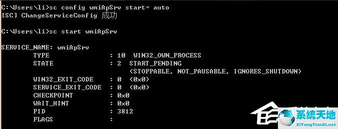 WinXP系统启用WMI服务的方法
