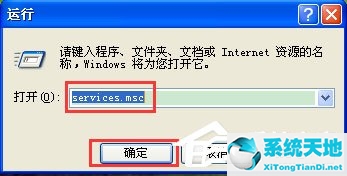 WinXP系统启用WMI服务的方法