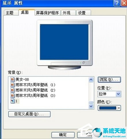 WinXP系统动态壁纸怎么用？