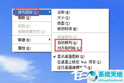 WinXP系统鼠标不能拖动文件