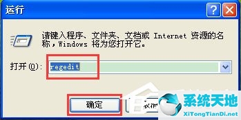 WinXP提示dll为无效的Windows映像