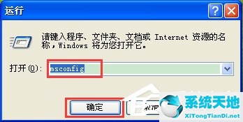 WinXP提示dll为无效的Windows映像
