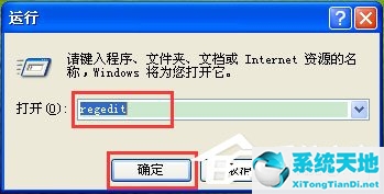 WinXP系统Msconfig.exe运行不了