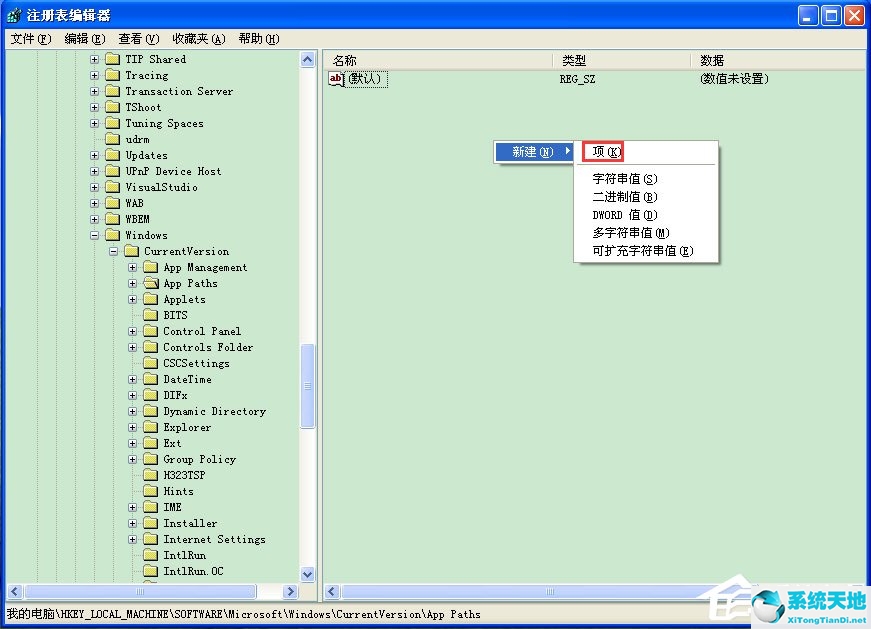 WinXP系统Msconfig.exe运行不了