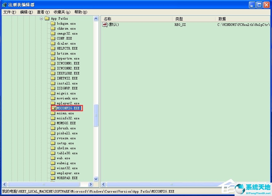WinXP系统Msconfig.exe运行不了