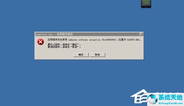 Windows XP系统经常提示unknown softwa