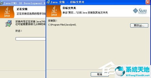 XP系统配置JAVA环境变量教程