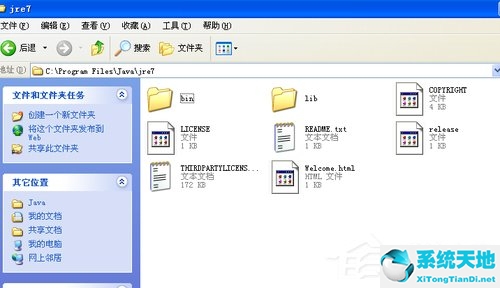XP系统配置JAVA环境变量教程