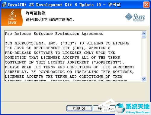 XP系统配置JAVA环境变量教程