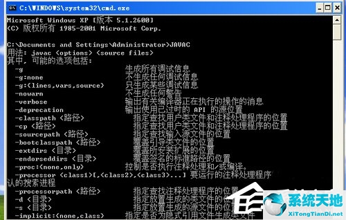 XP系统配置JAVA环境变量教程
