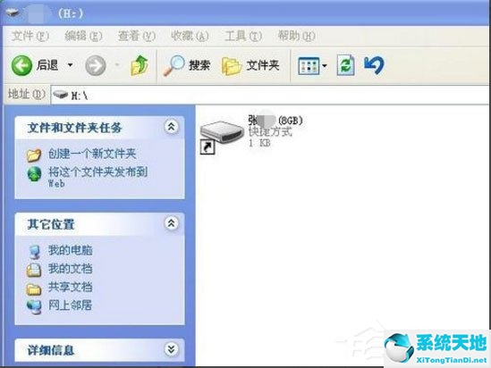 WinXP系统打开U盘提示找不到指定的模块