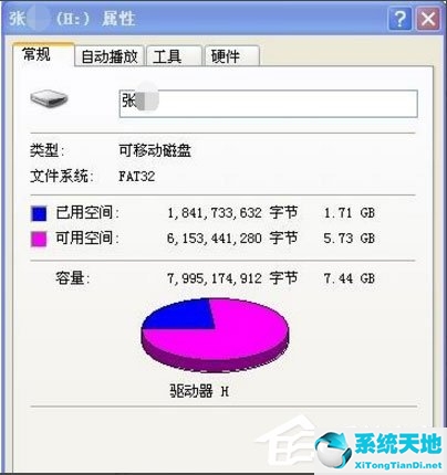 WinXP系统打开U盘提示找不到指定的模块